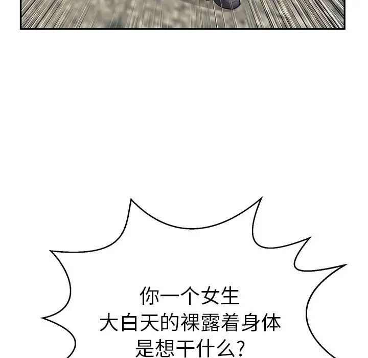 致命的你第112话-最终话(完结)