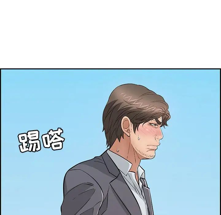 致命的你第112話-最終話（完结）