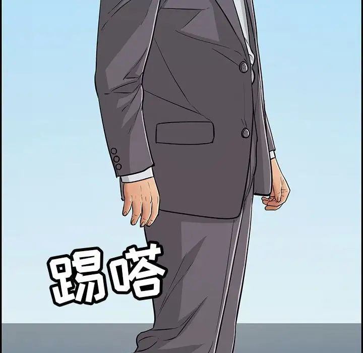 致命的你第112话-最终话（完结）