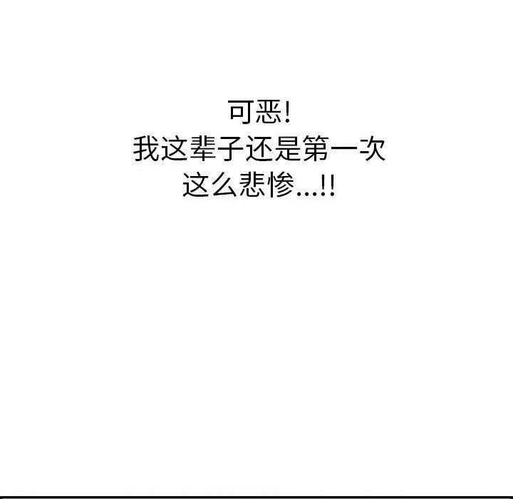 致命的你第112话-最终话（完结）