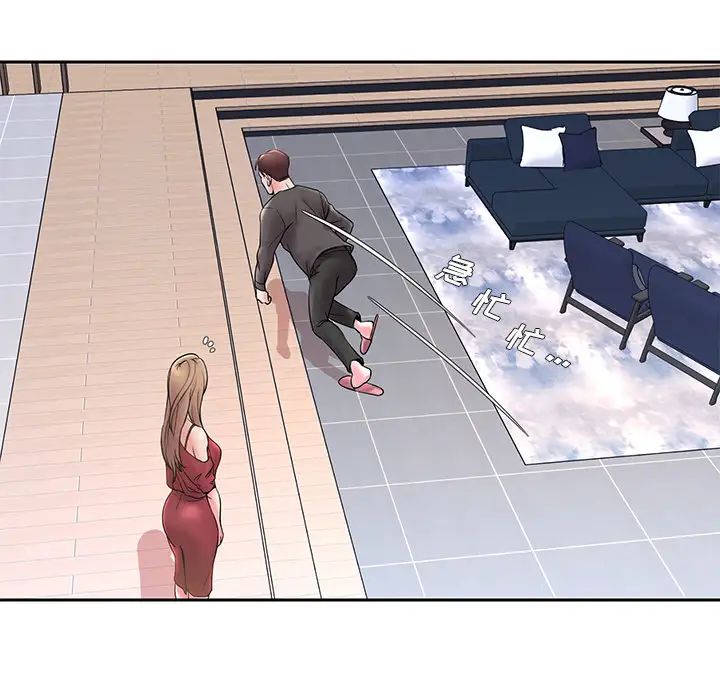 被拋棄的男人第1話