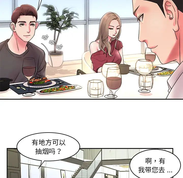 被抛弃的男人第1话