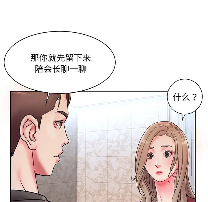 被抛弃的男人第1话