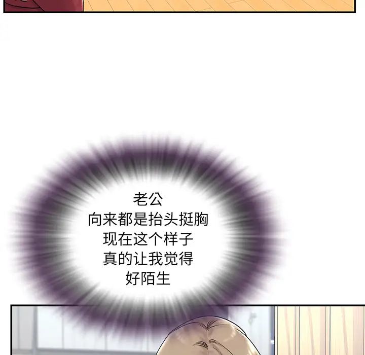 被拋棄的男人第2話