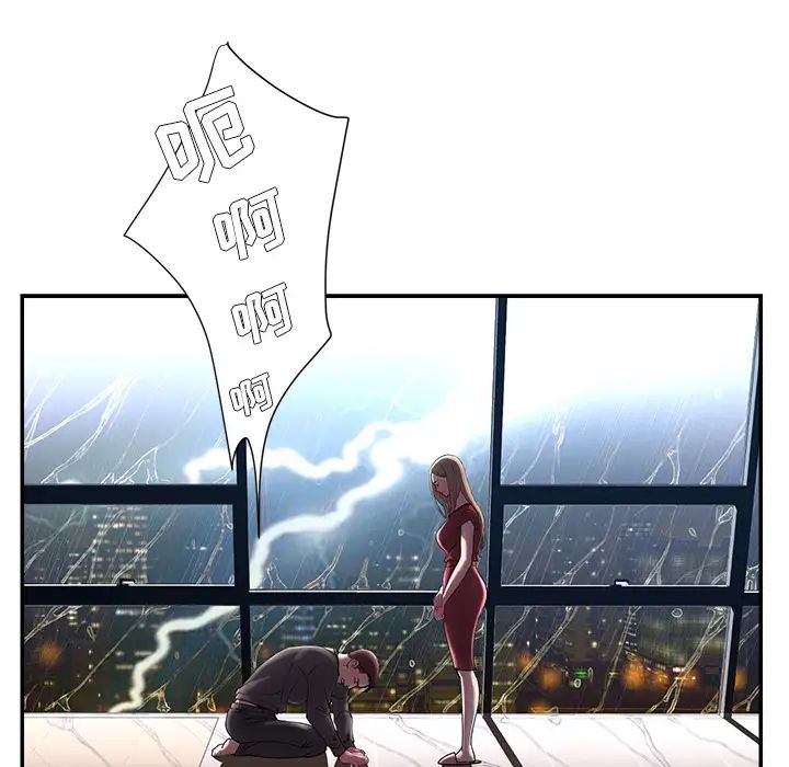 被拋棄的男人第2話