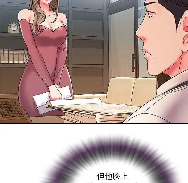 被抛弃的男人第2话