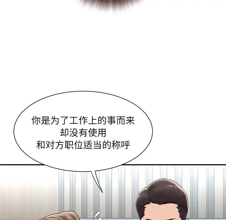 被抛弃的男人第2话