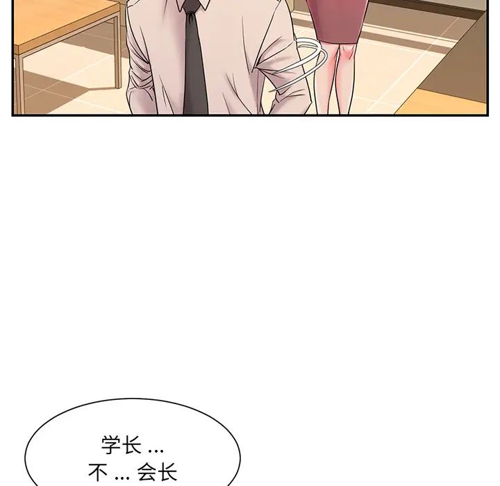 被抛弃的男人第2话