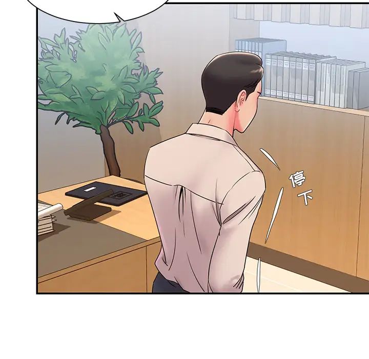 被拋棄的男人第2話