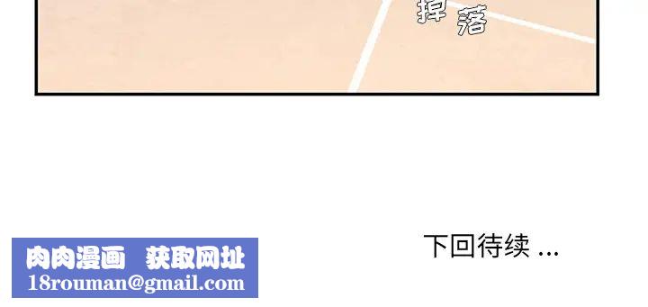 被拋棄的男人第2話