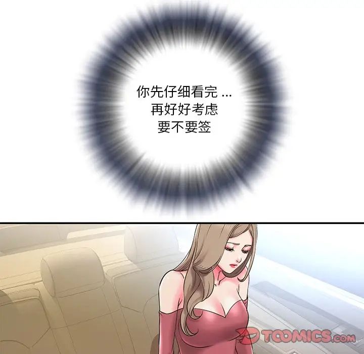 被抛弃的男人第3话