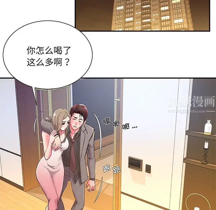 被抛弃的男人第3话