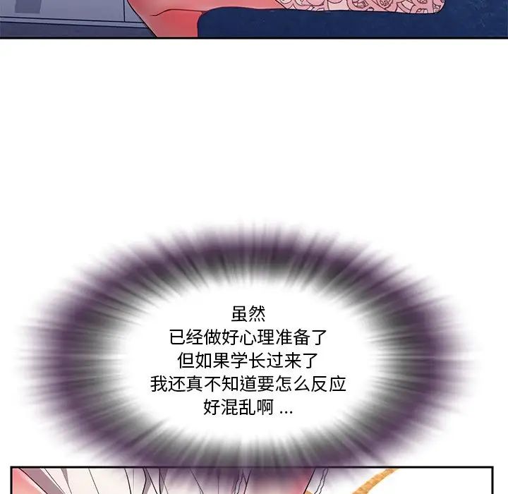 被拋棄的男人第4話