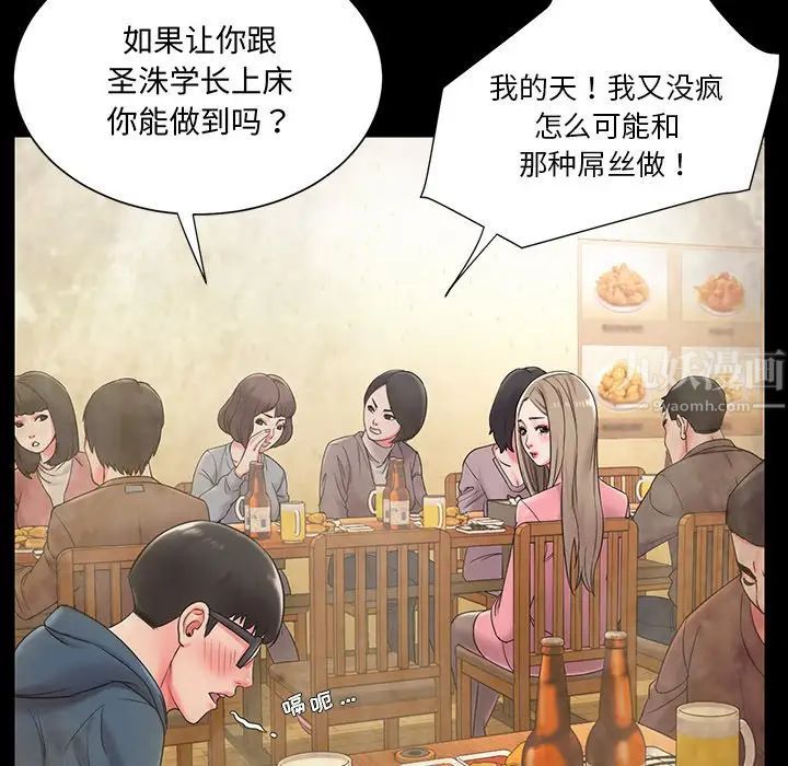 被拋棄的男人第4話