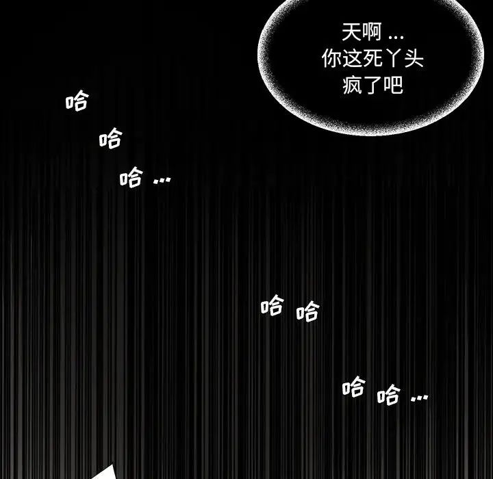 被拋棄的男人第4話