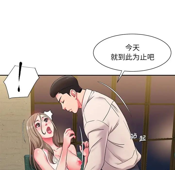 被抛弃的男人第4话