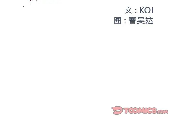 被抛弃的男人第5话