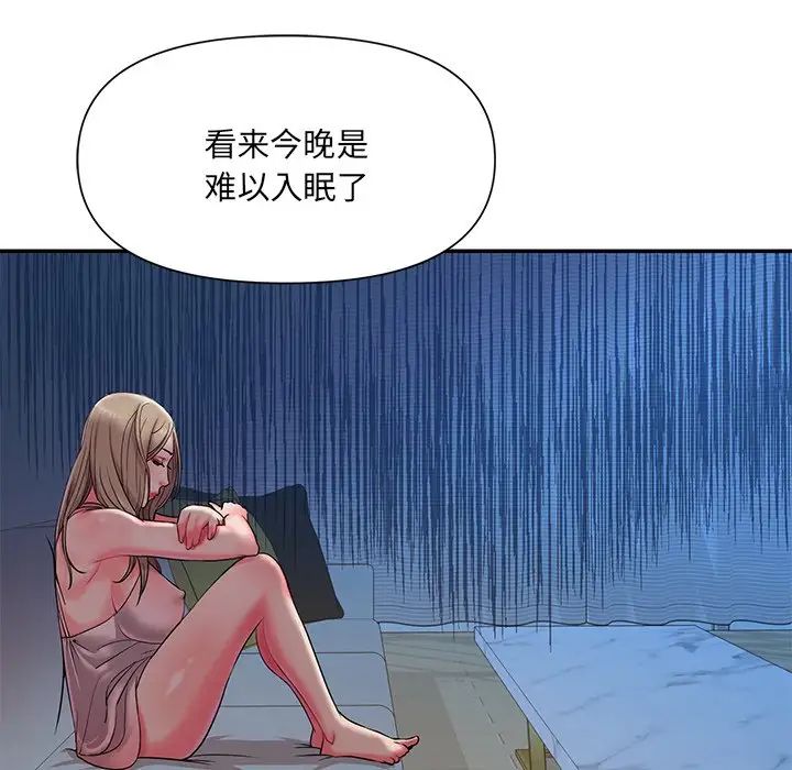 被拋棄的男人第5話