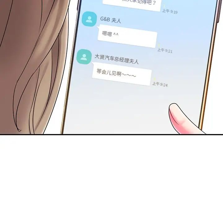 被抛弃的男人第5话