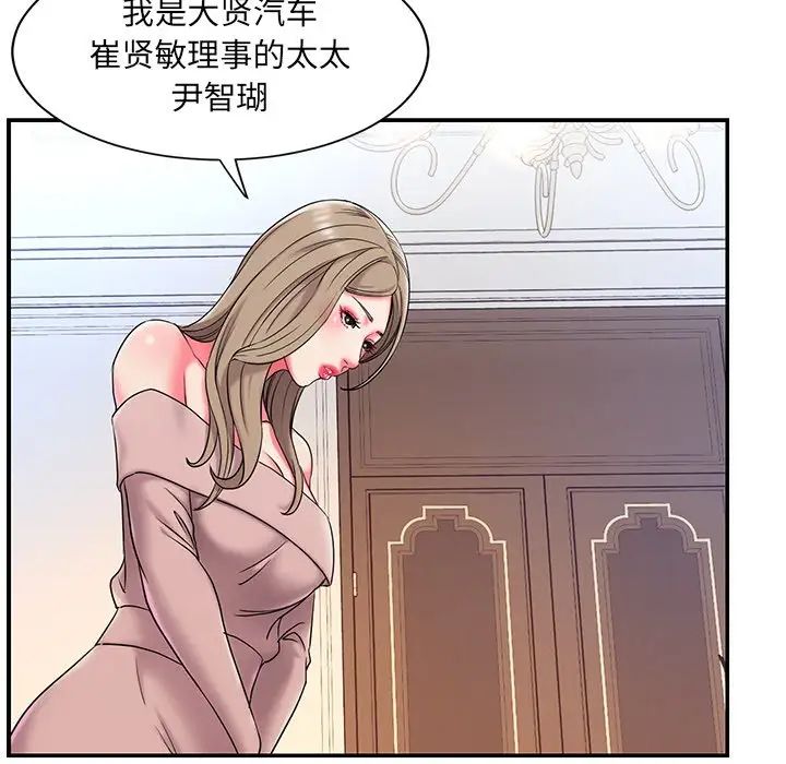 被抛弃的男人第5话