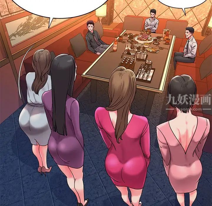 被拋棄的男人第5話