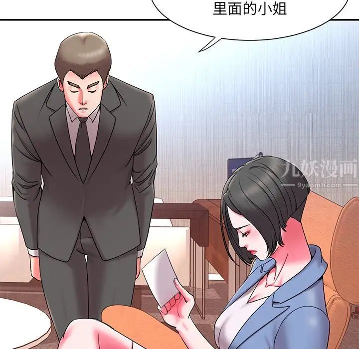 被抛弃的男人第9话