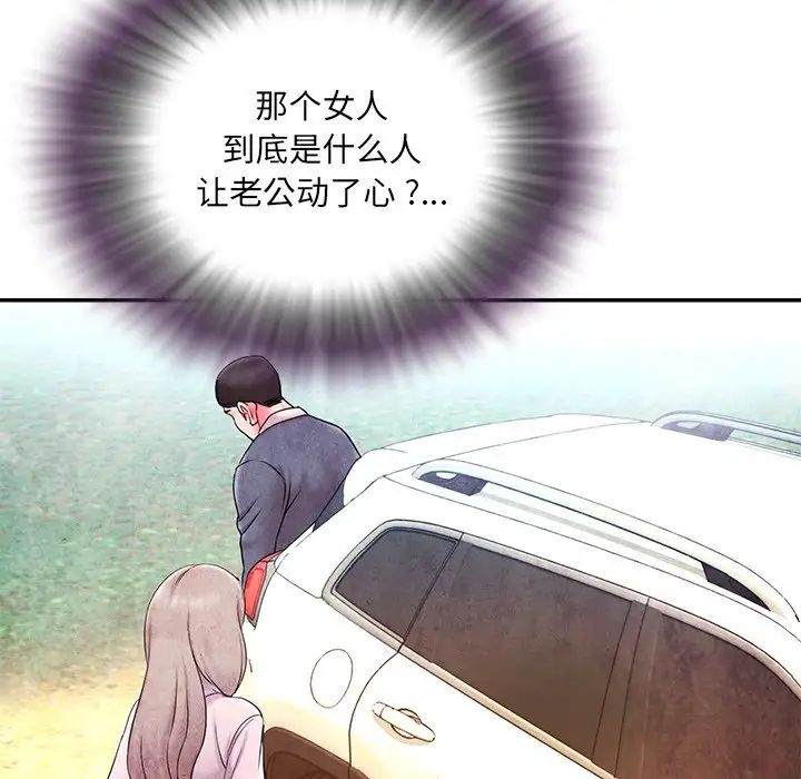 被抛弃的男人第9话