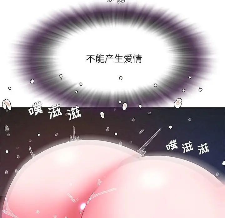 被抛弃的男人第10话