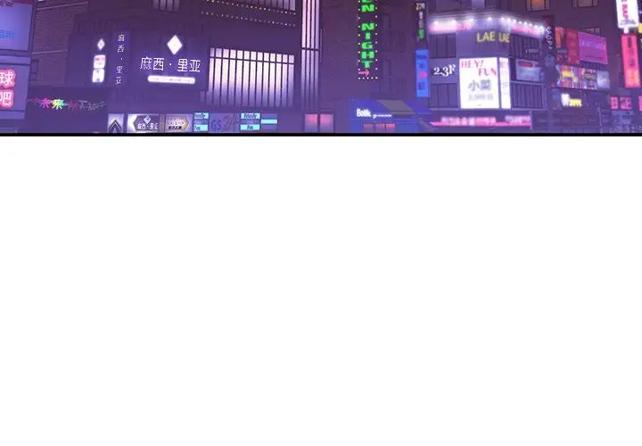 被抛弃的男人第13话