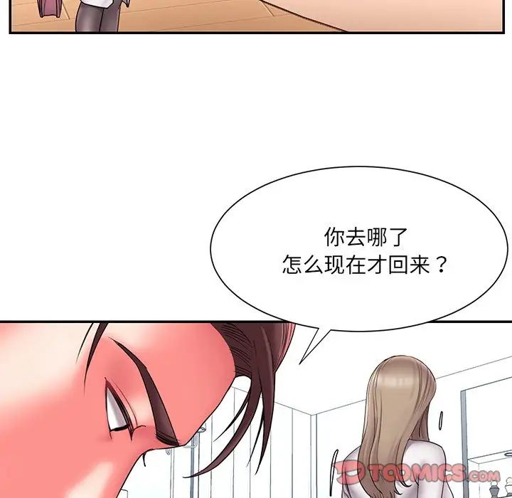 被抛弃的男人第15话