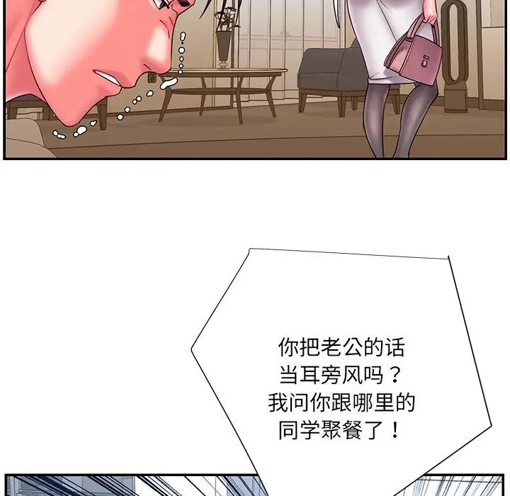 被拋棄的男人第15話