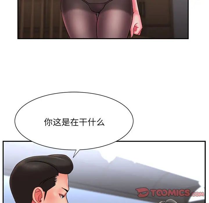 被拋棄的男人第16話