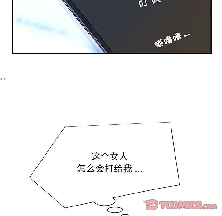 被拋棄的男人第16話