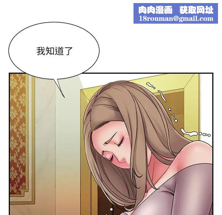 被抛弃的男人第17话