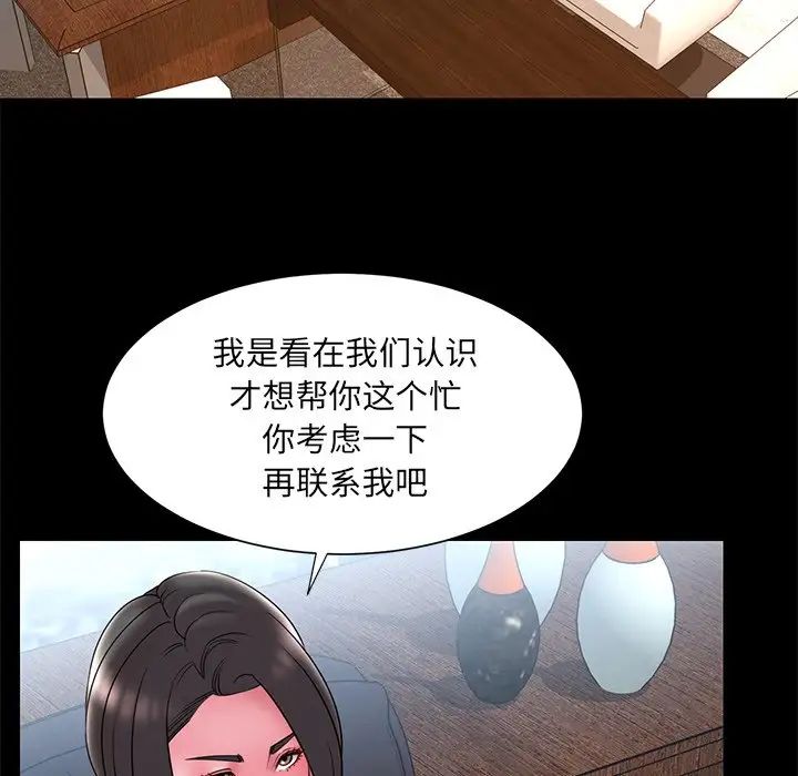 被抛弃的男人第18话