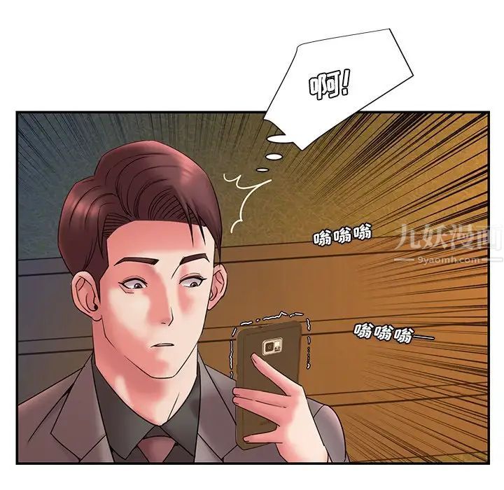 被抛弃的男人第18话