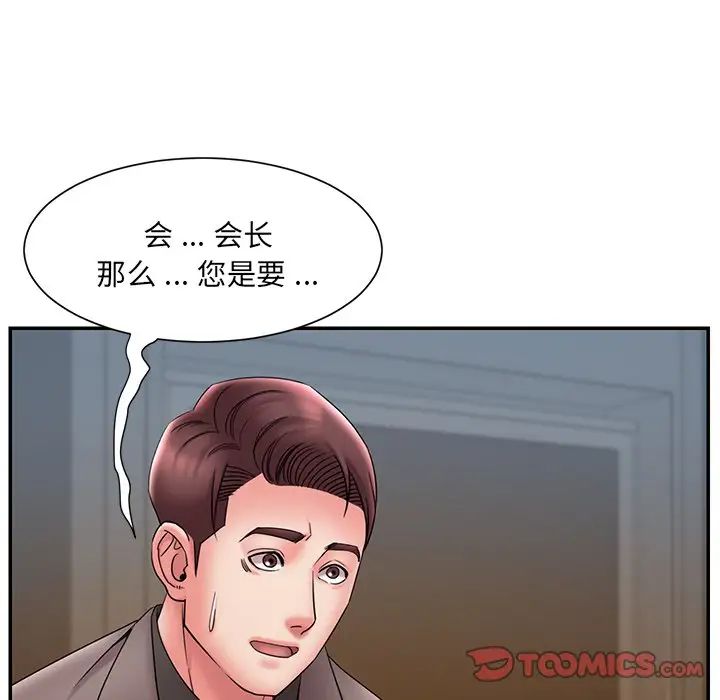 被抛弃的男人第18话