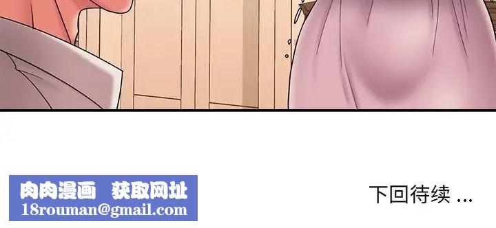 被抛弃的男人第18话