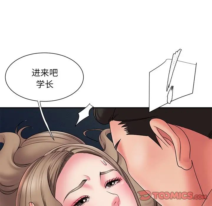 被拋棄的男人第19話