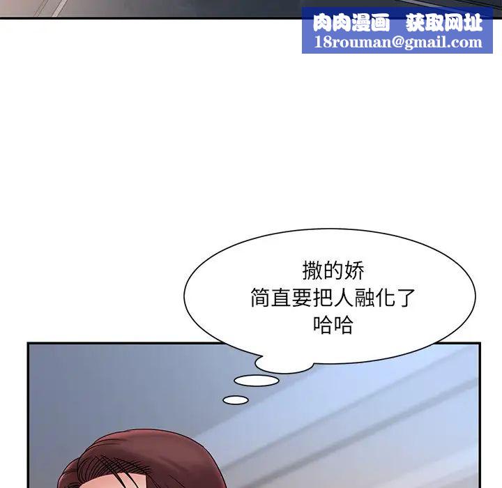 被抛弃的男人第20话