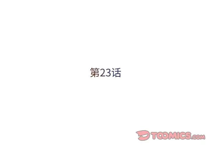 被抛弃的男人第23话