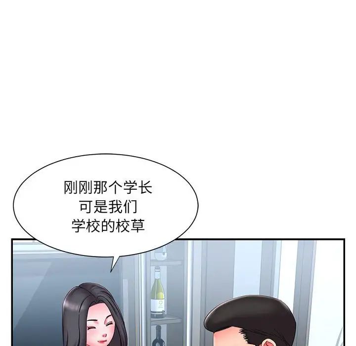 被抛弃的男人第23话