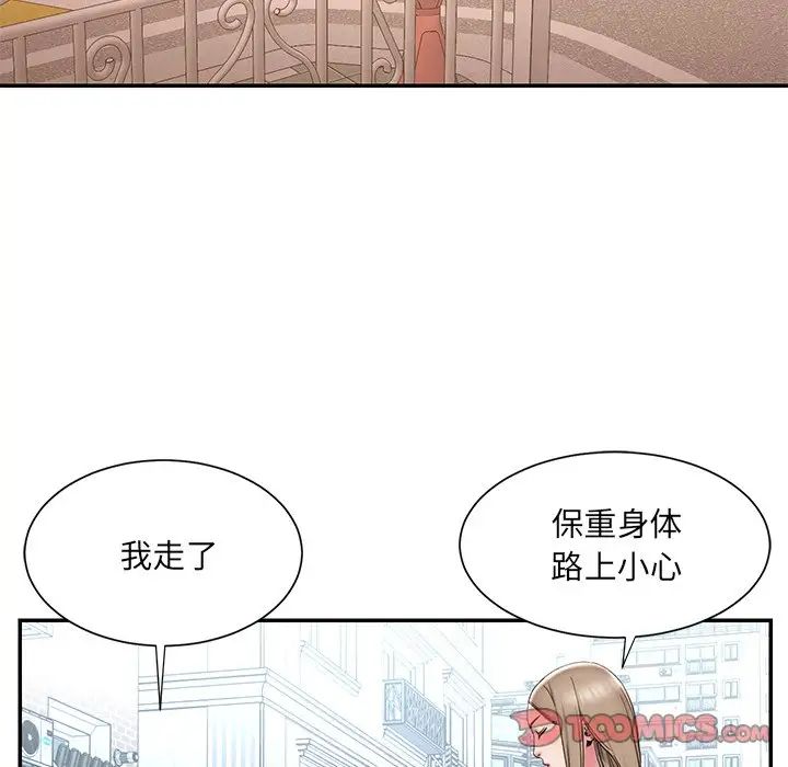 被抛弃的男人第26话