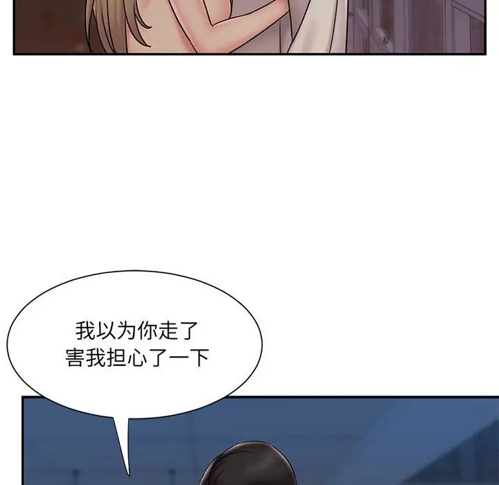 被抛弃的男人第29话