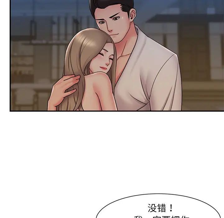 被抛弃的男人第29话