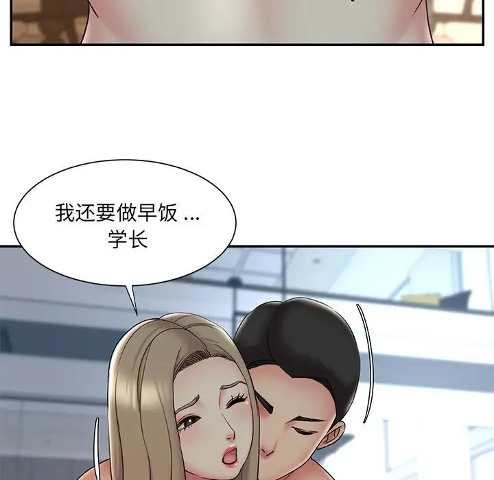 被拋棄的男人第30話