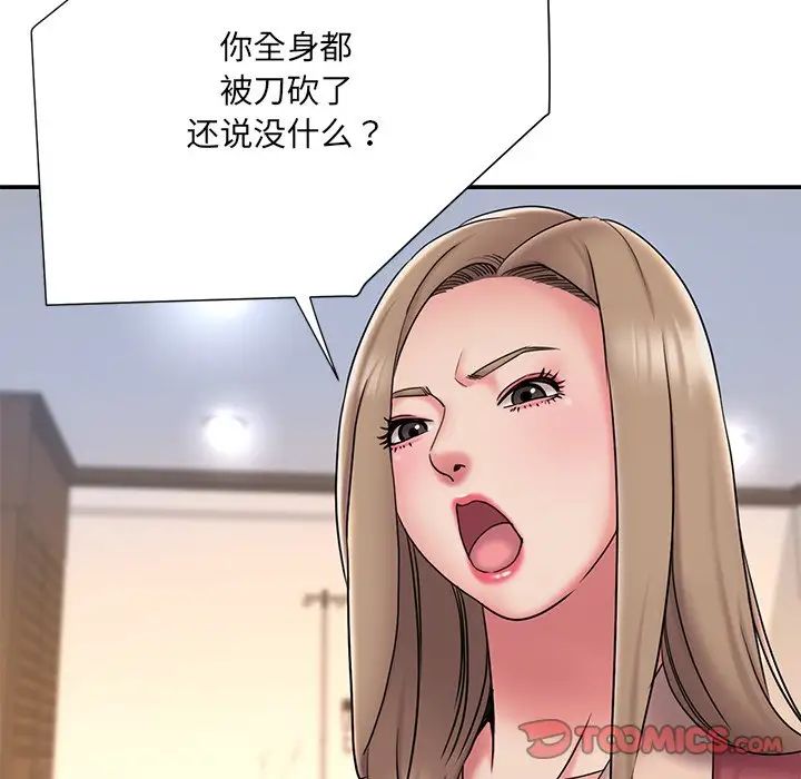 被抛弃的男人第31话