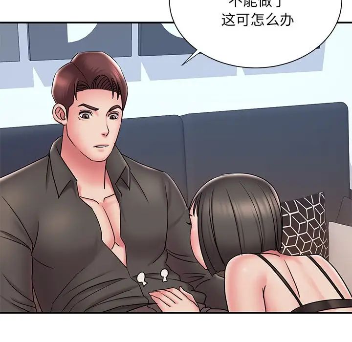 被抛弃的男人第32话