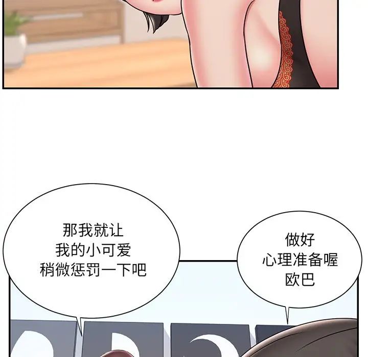 被抛弃的男人第32话