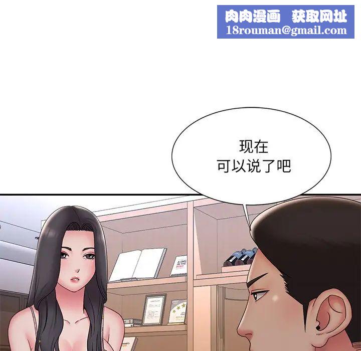 被抛弃的男人第33话